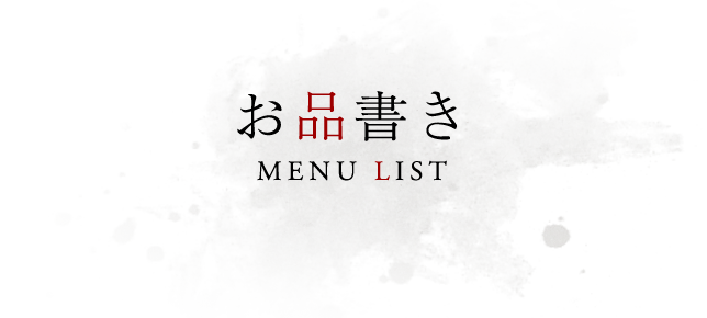 MENU LIST