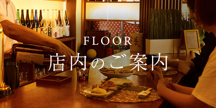 floor